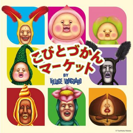 【大丸神戸店】イベント型POP-UP「こびとづかんマーケ