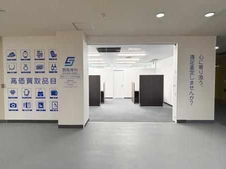 【オープン1周年記念】買取専科 リヴィンオズ大泉店「