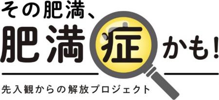 肥満症のある人のストーリーを線画で描いたショutf-8