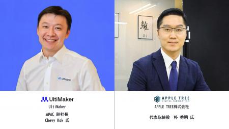 UltiMaker社と代理店契約を締結、日本国内における3D UltiMaker社と代理店契約を締結、日本国内における3D