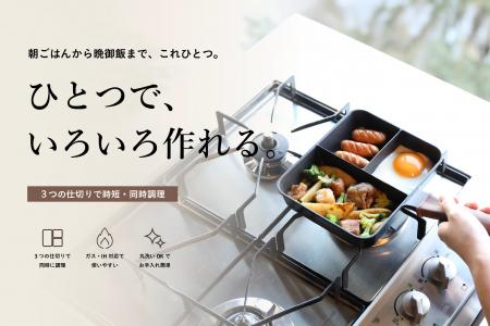 【朝の段取りが変わる】焼く・茹でるを同時進行できる