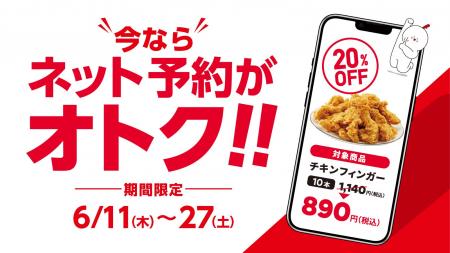 【bb.q オリーブチキン】梅雨の季節はWEB注文が便利で