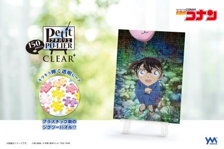 【新商品】清涼感ある透明ピースで楽しむ、お祭りテー 【新商品】清涼感ある透明ピースで楽しむ、お祭りテー