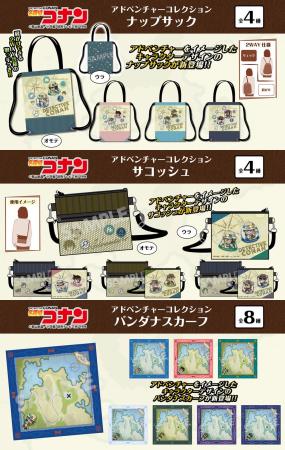 【名探偵コナン】