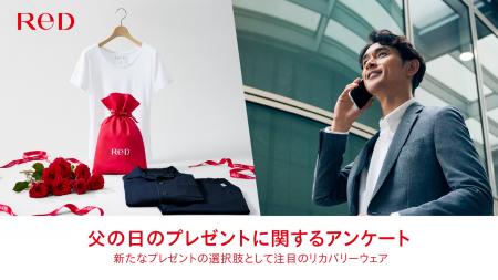 父の日のプレゼントは約8割が「毎回違うものを贈りた 父の日のプレゼントは約8割が「毎回違うものを贈りた