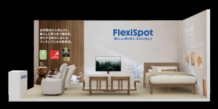 FlexiSpot、インテリア ライフスタイル(第34回)に出 FlexiSpot、インテリア ライフスタイル(第34回)に出