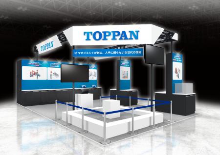 TOPPAN、「第4回製造業DX展[東京]」に出展