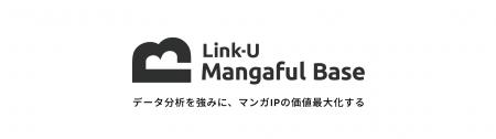 Link-U、データ主導でマンガIPの価値を最大化する新事 Link-U、データ主導でマンガIPの価値を最大化する新事