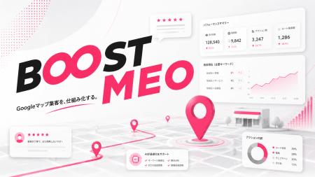 沖縄発、中小企業・地域店舗向けAIマーケティングOS「 沖縄発、中小企業・地域店舗向けAIマーケティングOS「