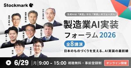国内を代表する製造業・テック企業のキーパーソンが多 国内を代表する製造業・テック企業のキーパーソンが多