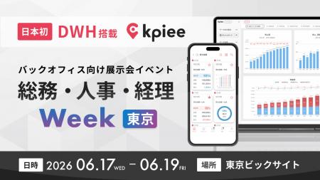 日本の経営管理をアップデートする。経営管理システム 日本の経営管理をアップデートする。経営管理システム