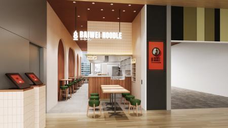 麻辣湯専門店 バイウェイヌードル「虎ノ門ヒルズ ステ