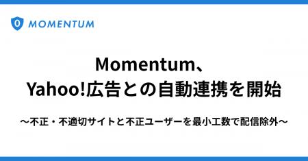 Yahoo!広告との自動連携を開始。Google広告に続き、国 Yahoo!広告との自動連携を開始。Google広告に続き、国