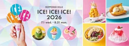 初参加5店舗を含む、全16店舗が集結!夏を彩るスイー 初参加5店舗を含む、全16店舗が集結!夏を彩るスイー
