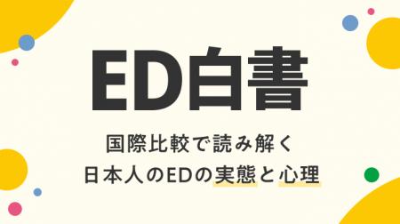 <日本人男性の約2人に1人がEDの可能性>EHSグレード <日本人男性の約2人に1人がEDの可能性>EHSグレード