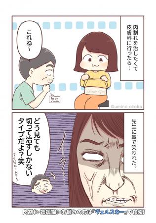 「消えない」は思い込みだった。妊娠線・肉割れケアの 「消えない」は思い込みだった。妊娠線・肉割れケアの
