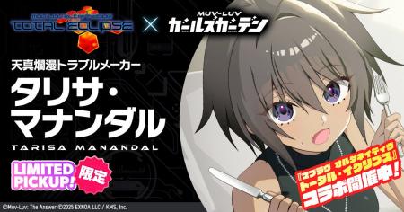 マブラヴ最新作『マブラヴ ガールズガーデン』『マブ マブラヴ最新作『マブラヴ ガールズガーデン』『マブ