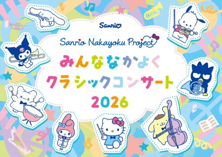 サンリオ初となる文化的サステナビリティイベントとし サンリオ初となる文化的サステナビリティイベントとし