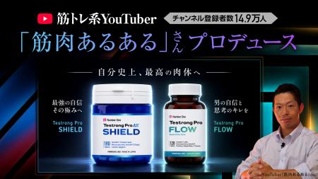 テストステロンブースター*1サプリ「Testrong Prutf-8 テストステロンブースター*1サプリ「Testrong Prutf-8