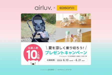 【emo's store】EDISONmamaとのSNSコラボプレゼント 【emo's store】EDISONmamaとのSNSコラボプレゼント