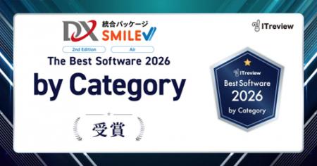 【大塚商会】ITreview The Best Software in Japan 20 【大塚商会】ITreview The Best Software in Japan 20