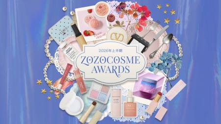 「ZOZOCOSME AWARDS 2026 上半期」ベストコスメアワー 「ZOZOCOSME AWARDS 2026 上半期」ベストコスメアワー