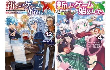 【本日発売開始!!】シリーズ累計45万部突破!6/10刊『 【本日発売開始!!】シリーズ累計45万部突破!6/10刊『