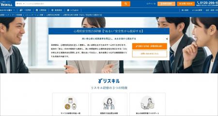 高い成果基準と安心感を両立する「心理的安全性2.0研