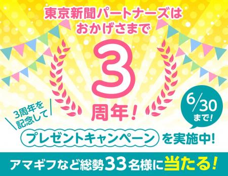 Amazonギフトコード5,000円分などの賞品が総勢33名様 Amazonギフトコード5,000円分などの賞品が総勢33名様