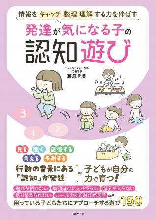 「子どもは1ミリも変えない」ーー遊んでいたら発達し