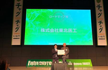 株式会社東北医工、「10年後のプレスリリースコンテス