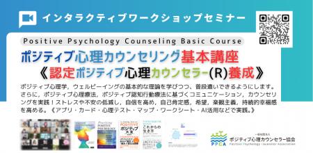 ポジティブ心理学創設者セリグマン教授らの新刊プレゼ ポジティブ心理学創設者セリグマン教授らの新刊プレゼ