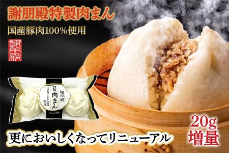 満足感、アップデート。大人気の「特製肉まん」が“黄 満足感、アップデート。大人気の「特製肉まん」が“黄
