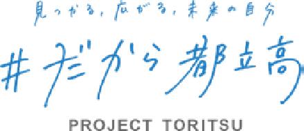進学・就職・キャリアをテーマに、商業高校の「utf-8