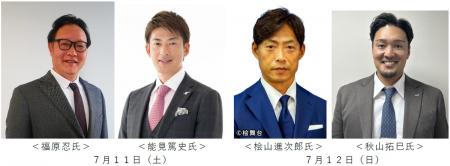 甲子園歴史館 阪神タイガースOBによる「なつ」夢utf-8