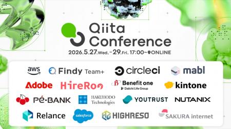 エンジニア向けテックカンファレンス「Qiita Conferen