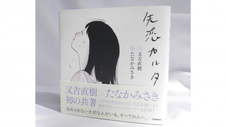 「めちゃくちゃよかった…」「思い出しては手にとって 「めちゃくちゃよかった…」「思い出しては手にとって