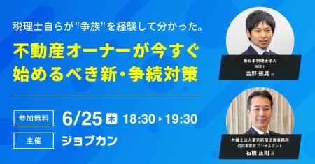 「ジョブカン」、不動産オーナー向けの無料オンライン 「ジョブカン」、不動産オーナー向けの無料オンライン
