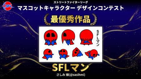「ストリートファイターリーグ」のマスコットキャラク