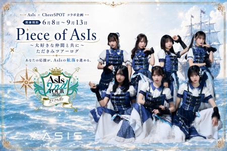 7人組アイドル「AsIs」×「CheerSPOT」コラボ企画が始