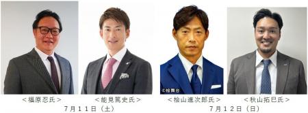 甲子園歴史館 阪神タイガースOBによる「なつ」夢トー