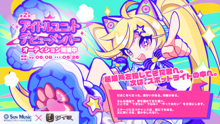 ゆるめるモ!も応援!“心身の不調”や“ひきこもり経験 ゆるめるモ!も応援!“心身の不調”や“ひきこもり経験