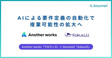 AI仕様書エディタ「Kakusill」、プロフェッショナル人 AI仕様書エディタ「Kakusill」、プロフェッショナル人