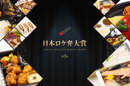 【第3回 日本ロケ弁大賞】SOMY’S DELIの「8種野菜のザ