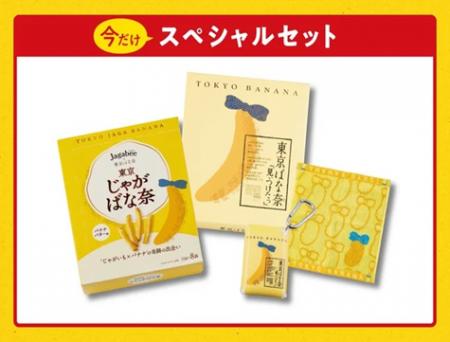 「Jagabee」と「東京ばな奈」が初コラボレーション! 「Jagabee」と「東京ばな奈」が初コラボレーション!