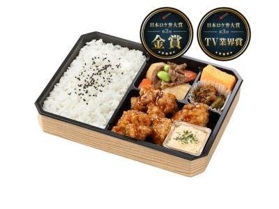 【塚田農場プラス】「絶品!塚だまタルタル若鶏のチキ 【塚田農場プラス】「絶品!塚だまタルタル若鶏のチキ