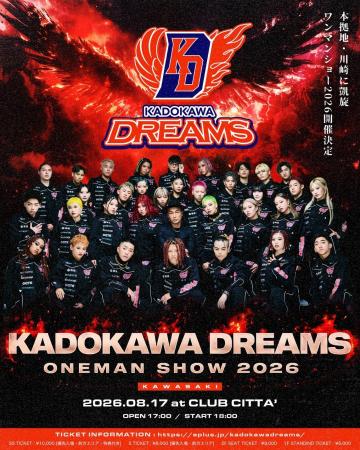 KADOKAWA DREAMS、本拠地・川崎にて「KADOKAWA DREAMS KADOKAWA DREAMS、本拠地・川崎にて「KADOKAWA DREAMS