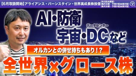 投資信託銘柄追加のお知らせ 「SMTモメンタムファンド