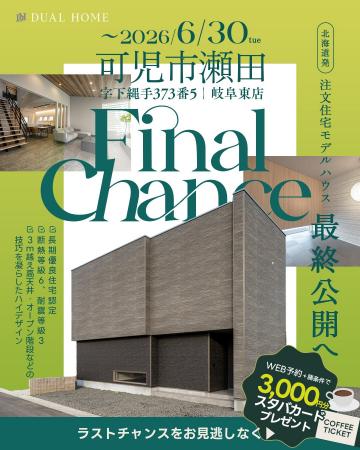 この街に、そしてブランドの歴史に刻まれる『原点の一 この街に、そしてブランドの歴史に刻まれる『原点の一