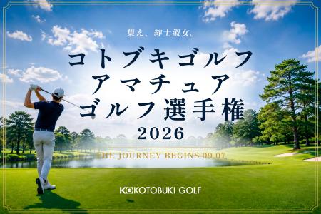 関東の名門コースを巡る、紳士淑女の真剣勝負。競技初